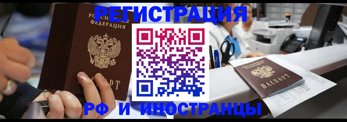 где прописаться в Камызяке