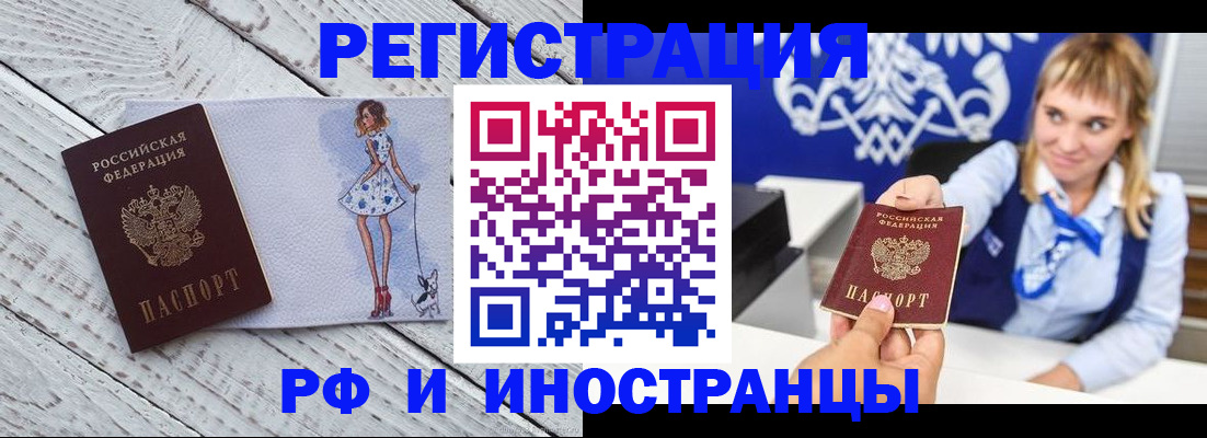 прописка для военкомата в Камызяке